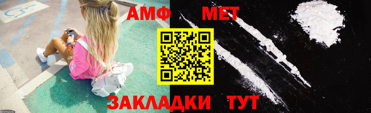 Азов  Amphetamine 97%  Вход с VPN 