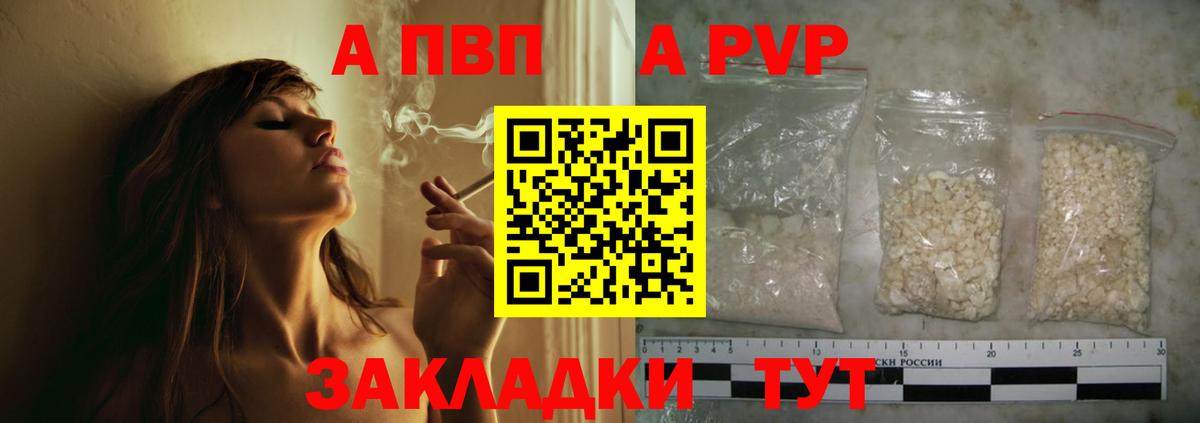 Alpha-PVP Соль Азов