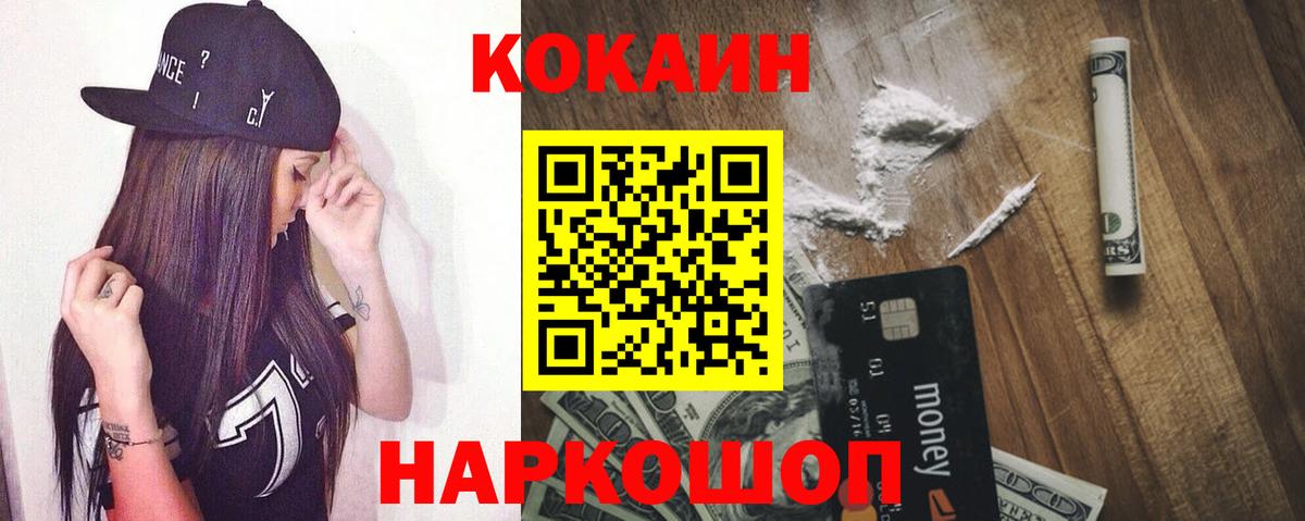 COCAIN Колумбийский  Вход с VPN  Кокаин  Азов  Кокаин Эквадор 