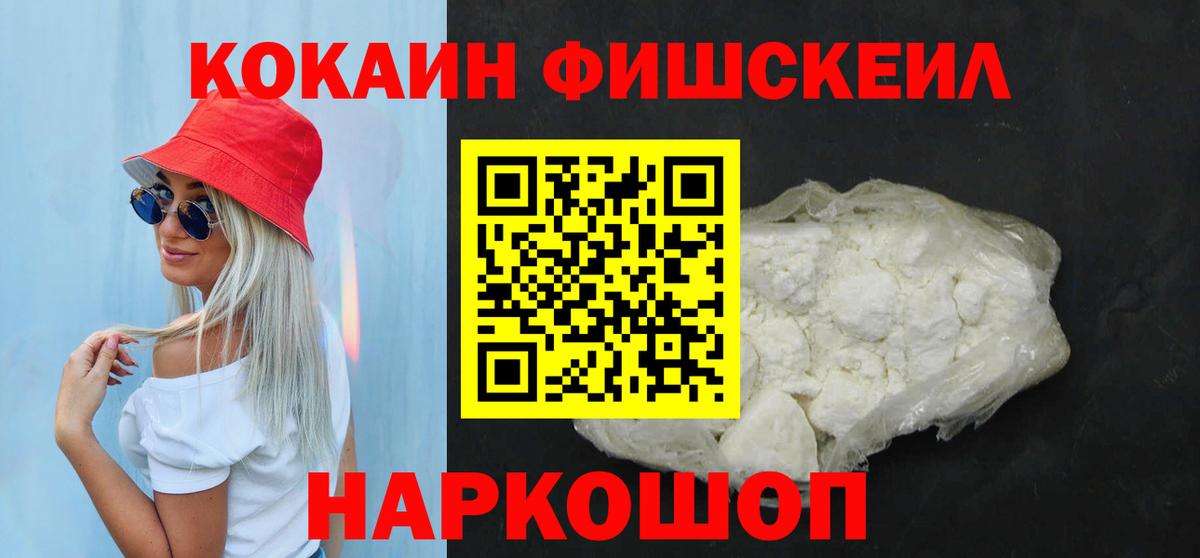 Кокаин Колумбийский Азов