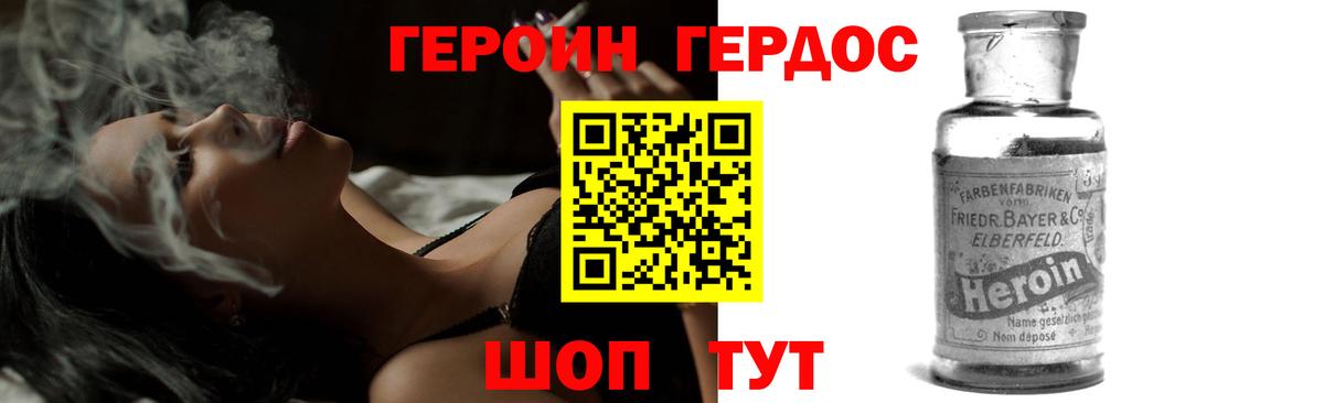 Азов  Героин  Вход с VPN  Героин герыч 