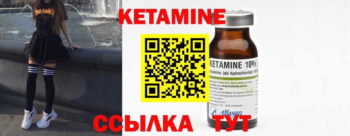 Кетамин VHQ  КЕТАМИН ketamine  Вход с VPN  Азов 