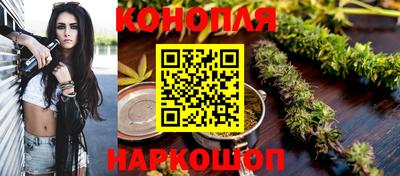 каннабис Наро-Фоминск