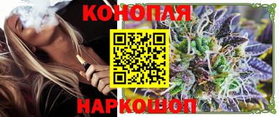каннабис Наро-Фоминск