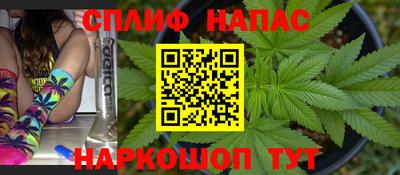 каннабис Наро-Фоминск