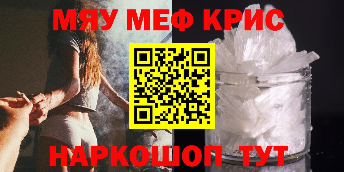 Меф кристаллы Азов