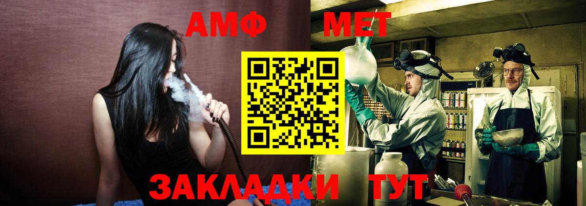 Метамфетамин Декстрометамфетамин 99.9%  Вход с VPN  Азов 