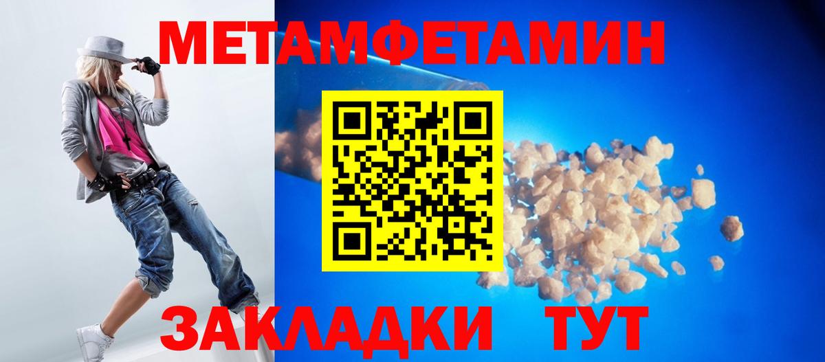 Метамфетамин мет Азов