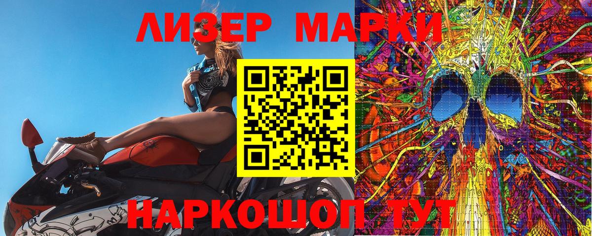 Марки 25I-NBOMe 1,8мг  Вход с VPN  Азов  Марки 25I-NBOMe 1,8мг 