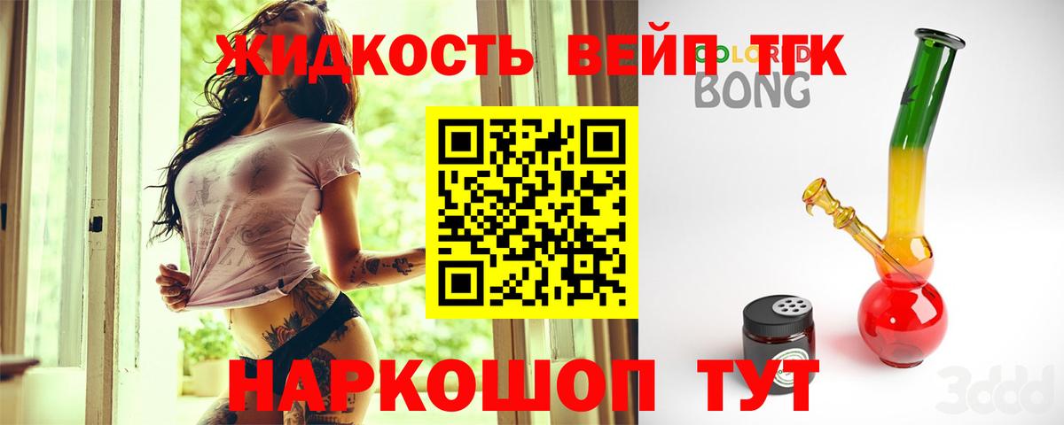 ссылка на мегу сайт  Вход с VPN  Азов  ТГК вейп  Дистиллят ТГК концентрат 