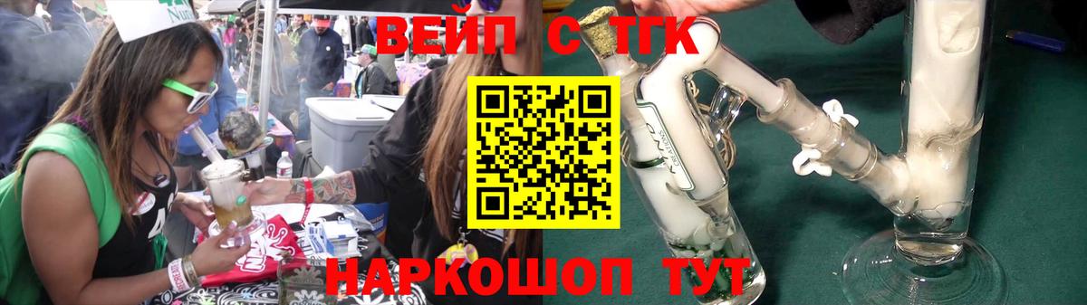 Дистиллят ТГК вейп с тгк Азов