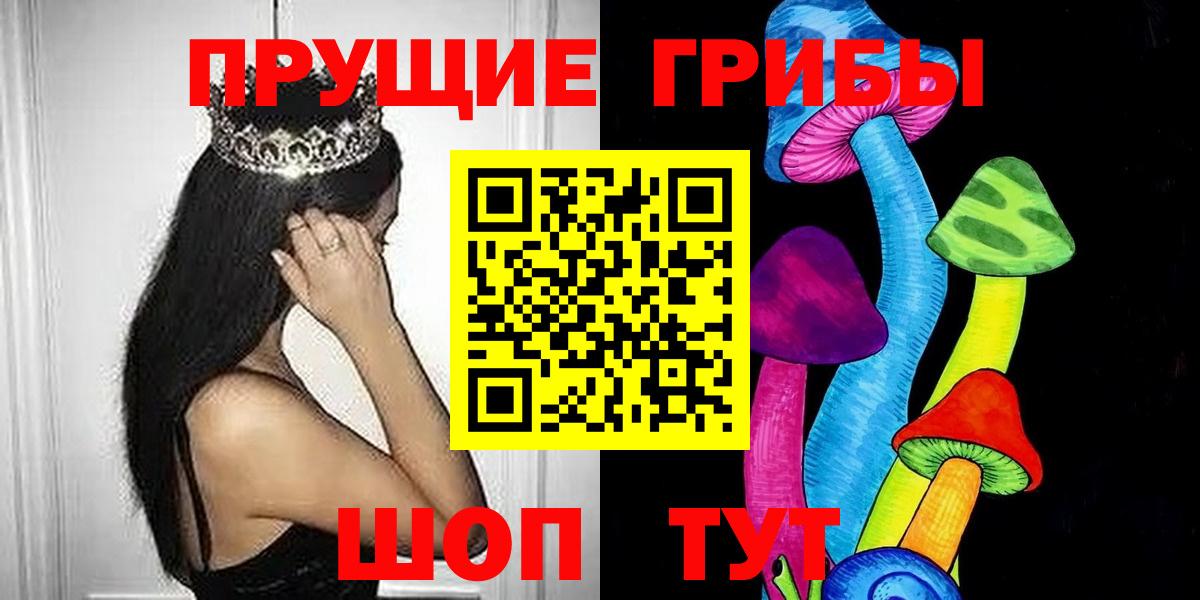 Азов  Псилоцибиновые грибы Psilocybe  закладки  Вход с VPN 